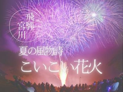 花火大会
